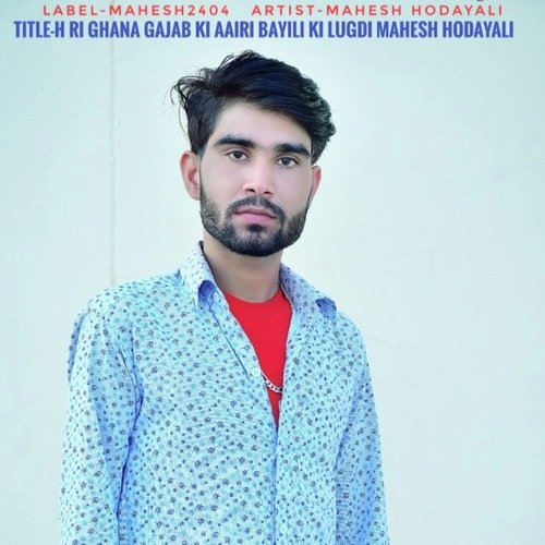 H RI GHANA GAJAB KI AAIRI BAYILI KI LUGDI MAHESH HODAYALI