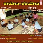 Haadona-Kaliyona-Class 1 To 3