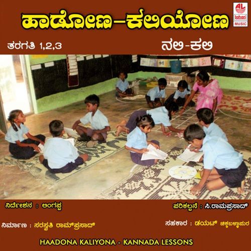 Haadona-Kaliyona-Class 1 To 3