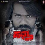 Neene Neene Jotheyali