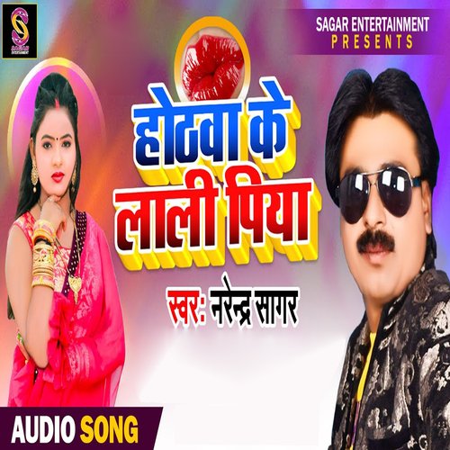 Hothwa Ke Lali Piya