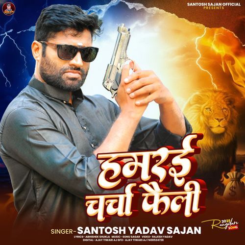 Humrai Charcha Faili