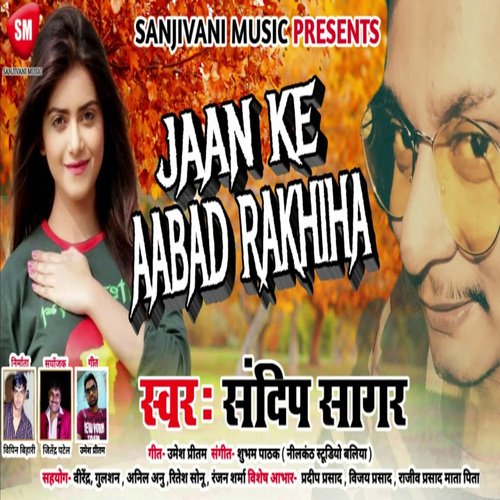 Jaan Ke Aabad Rakhiha (Bhojpuri)
