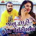 Jaanu Taro Phone Waiting Ma