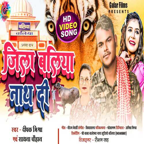 Jab Ballia Jila Dhake Nath Dihi