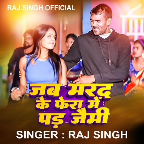 Jab Marad Ke Fera Me Pad Jai
