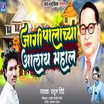 Jagi Palachya Aalay Mahal