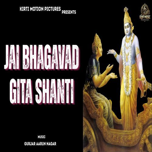 Jai Bhagavad Gita Shanti