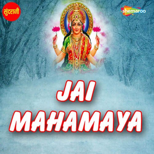 Jai Mahamaya