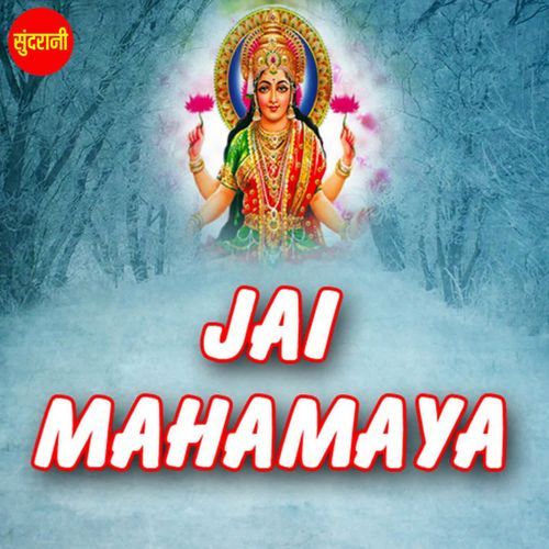 Mahamaya Panch Rang