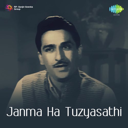 Janma Ha Tuzyasathi