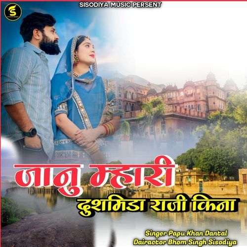 Janu Mahri Dusmida Raji Kina