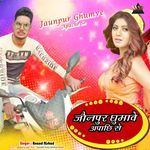 Jaunpur Ghumve Apache Se
