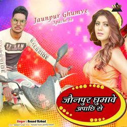Jaunpur Ghumve Apache Se