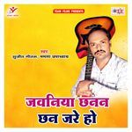 Jawaniya Chhanan Chhan Jare Ho