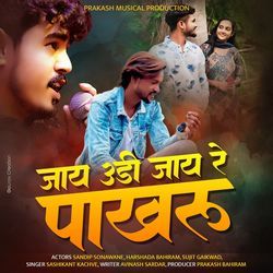 Jay Udi Jay Re Pakhru