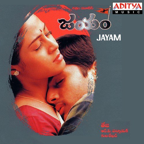 jayam manadera telugu songs