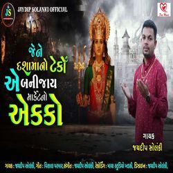 Jene Dashama No Teko A Bani Jaay Market No Ekko