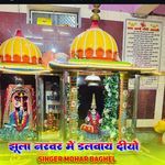 Jhula narvar me dal baydiyo