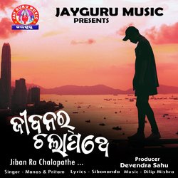 Jiban Ra Chalapathe-KRsASDd3bwU