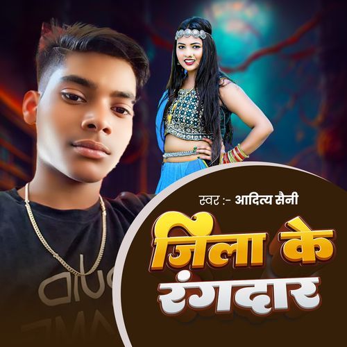 Jila Ke Rangdaar