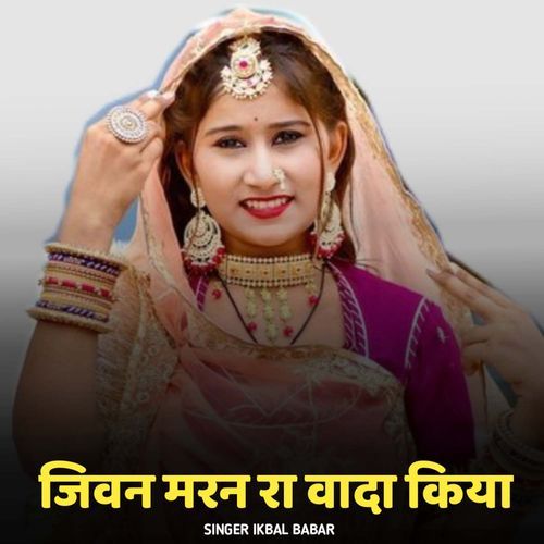 Jivan Maran Raa Vada Kiya