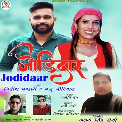 Jodidaar-FD05QwZSfR4