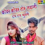 KOWAR KOWAR TOR JAWANI TAP TAP CHUVTHE