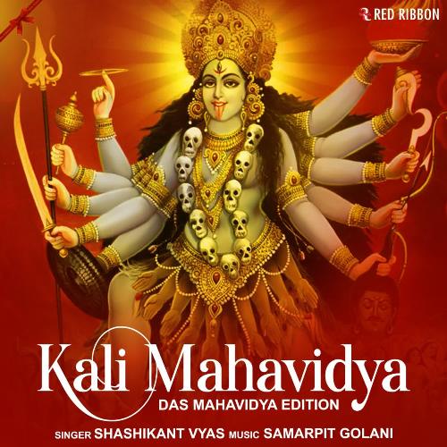 Saptakshari Kali Mantra (7 Syllables Mantra)