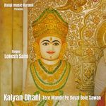 Kalyan Dhani Tere Mandir Pe Koyal Bole Sawan Mein