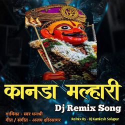 Kanada Malhari (Dj Kamlesh Solapur)