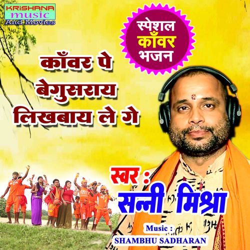 Kanwar Pe Begusarai Likhbai Le Ge