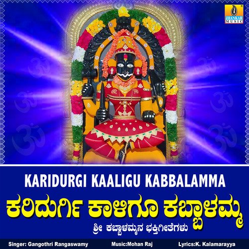 Karidurgi Kaaligu Kabbalamma - Single