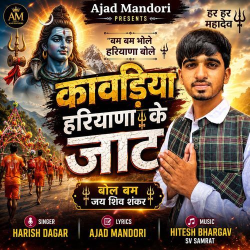 Kawadiya Haryana Ke Jaat