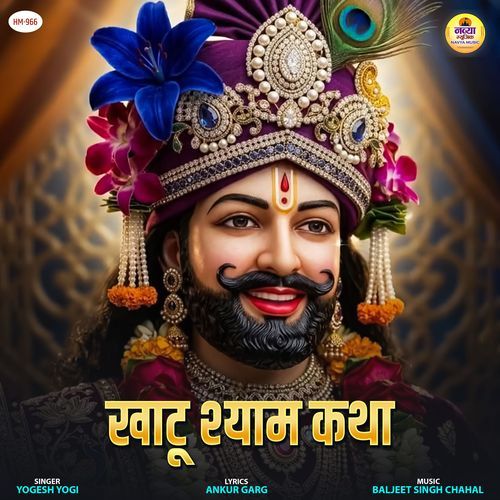 Khatu Shyam Katha