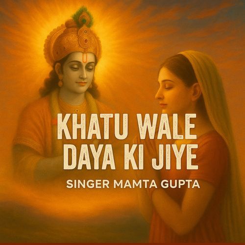 Khatu Wale Daya Ki Jiye