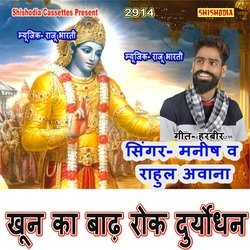 Khoon Ki Badh Rok Duryodhan