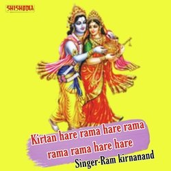 Kirtan Hare Rama Hare Rama Rama Rama Hare Hare