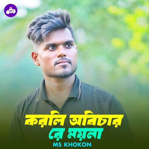 Korli Obicar Re Moyna