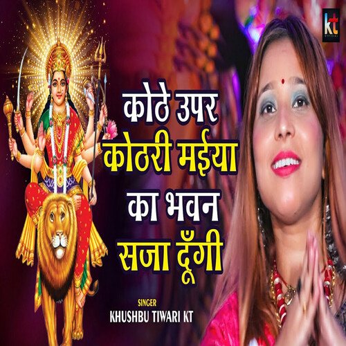 Kothe Upar Kothari Maiya Ka Bhawan Saja Dungi
