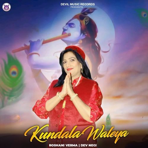 Kundala Waliya