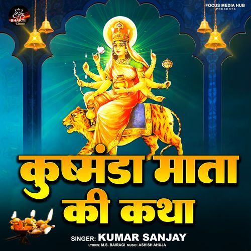 Kushmanda Mata Ki Katha