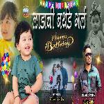 Ladachi Birthday Girl