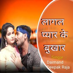 Lagal Pyar ke Bukhar-NiElQUFCaHw