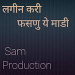 Lagan Kari Fasnu Ye Madi (feat. Ajay Kedar)