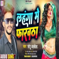 Lahanga Me Ba Faratha (Bhojpuri Song)