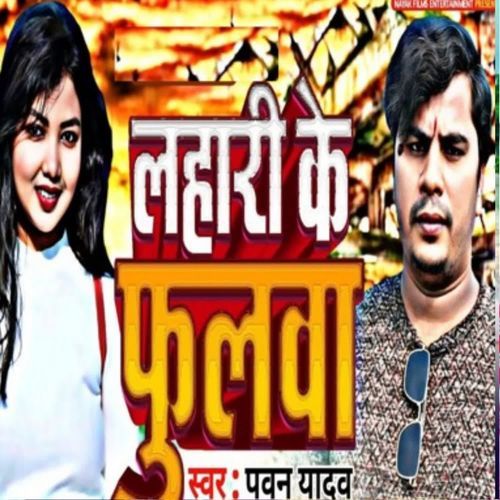 Lahari Ke Fulva