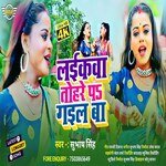 Laikwa Tohare Pa Gail Ba