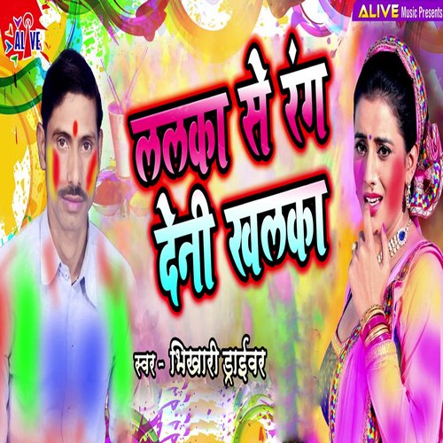 Lalka Se Rang Deni Khalka