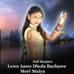 Lewe Aawe Dhola Bachawe Meri Maiya